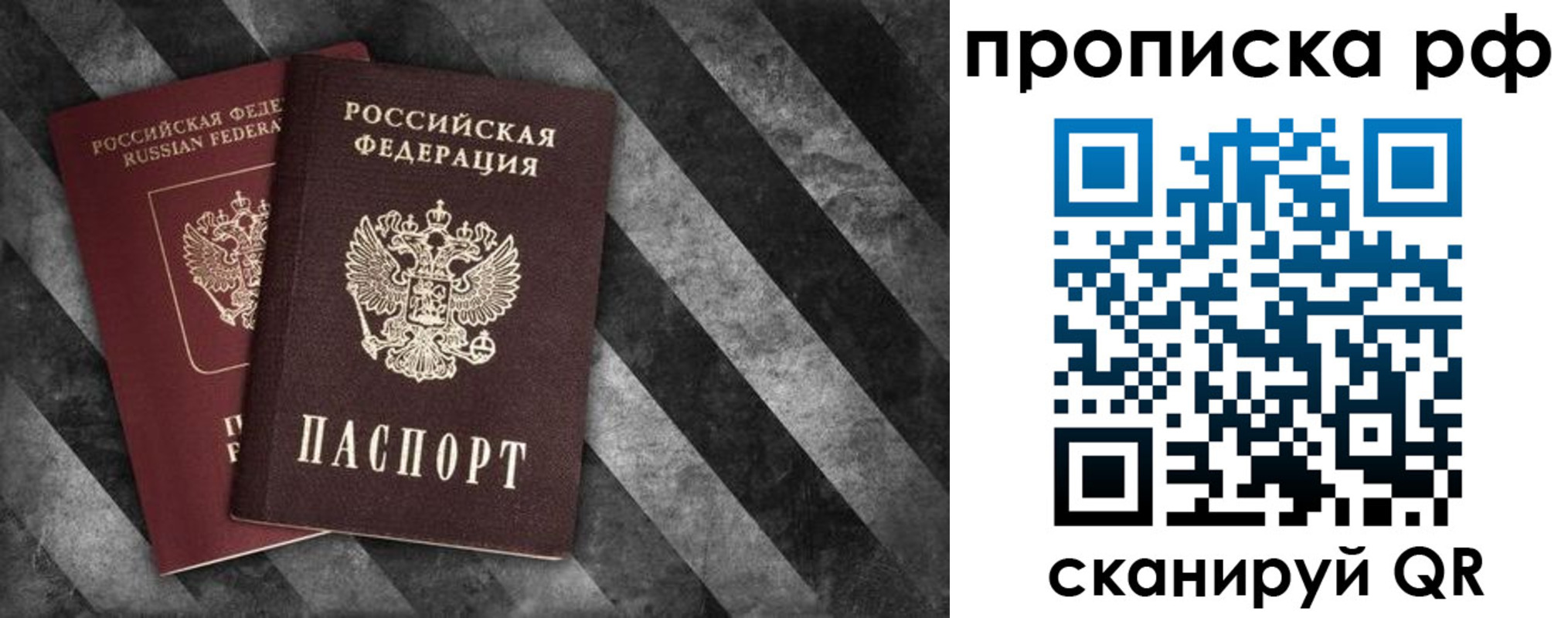 прописка от собственника в Вологодской области