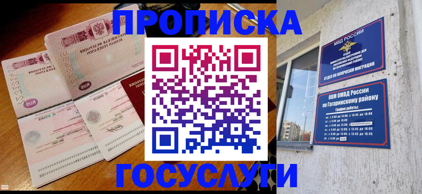 временная регистрация купить в Вологодской области