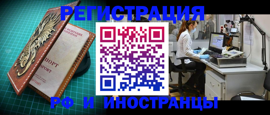 временная регистрация в квартире в Вологодской области