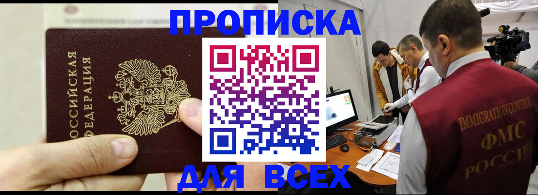 временная регистрация адрес в Вологодской области