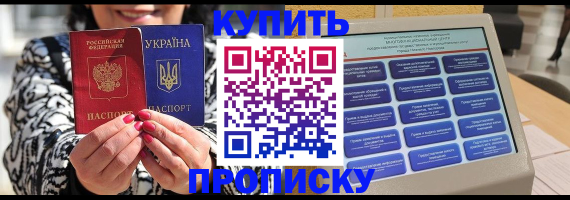 временная регистрация надежно в Вологодской области