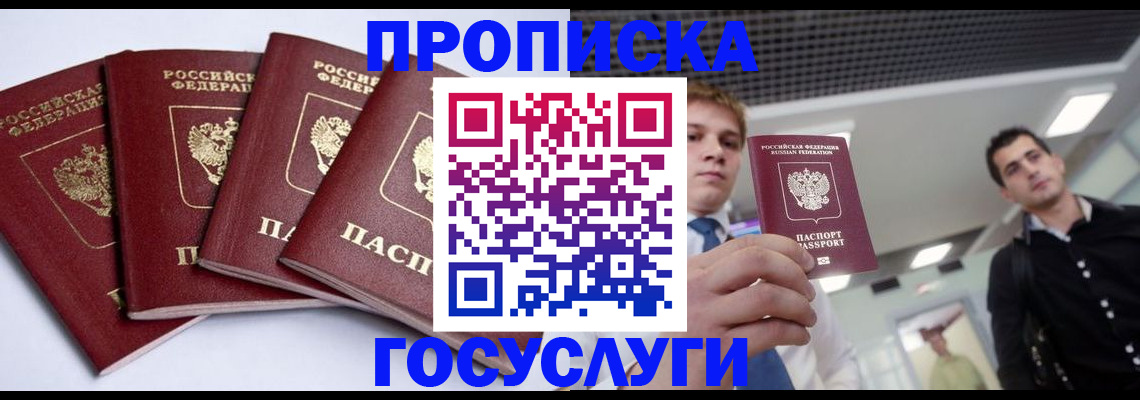 временная регистрация 2025 в Вологодской области