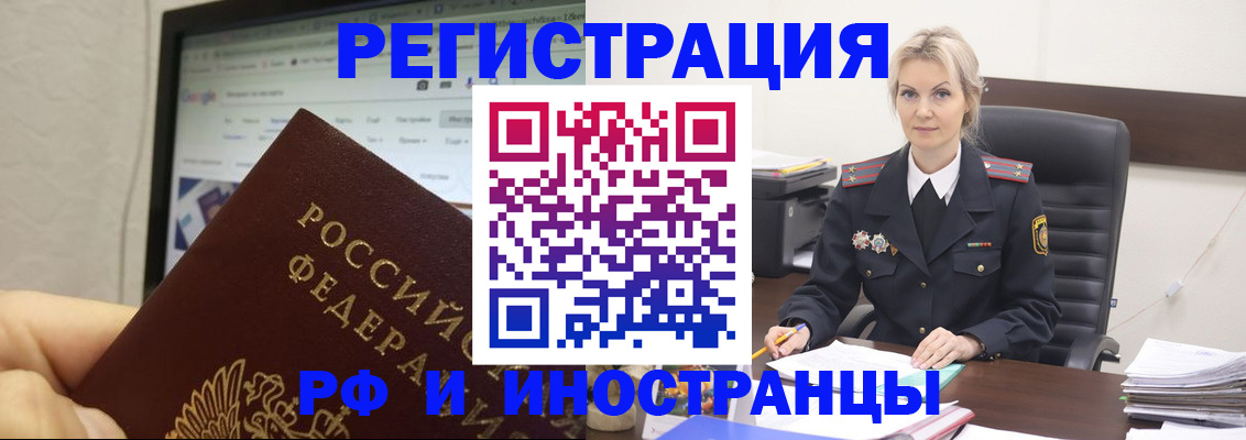 временная регистрация надежно в Вологодской области