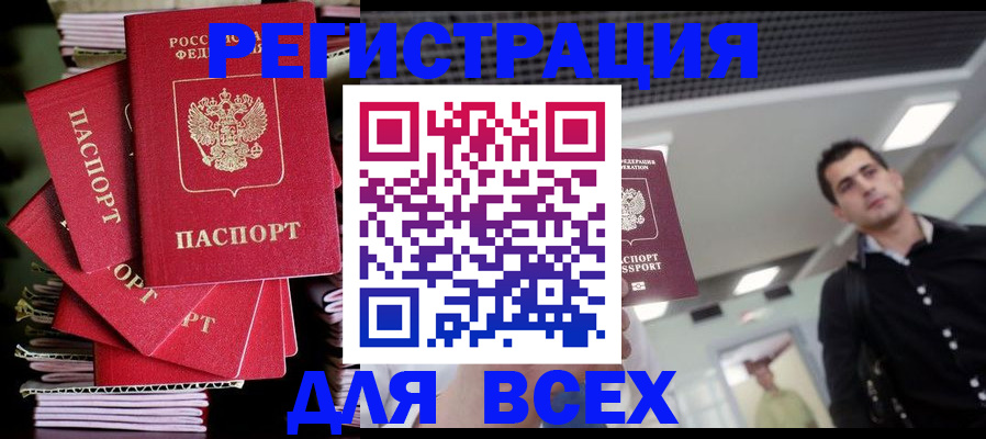 прописка паспорт в Вологодской области