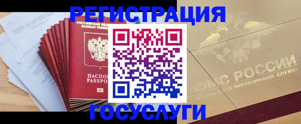 временная регистрация гарантия в Вологодской области