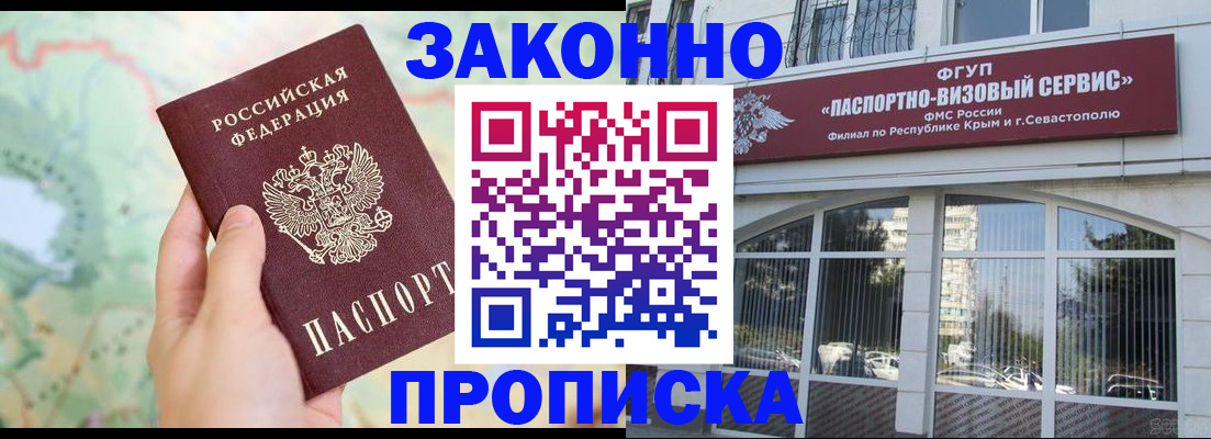 временная регистрация для школы в Вологодской области