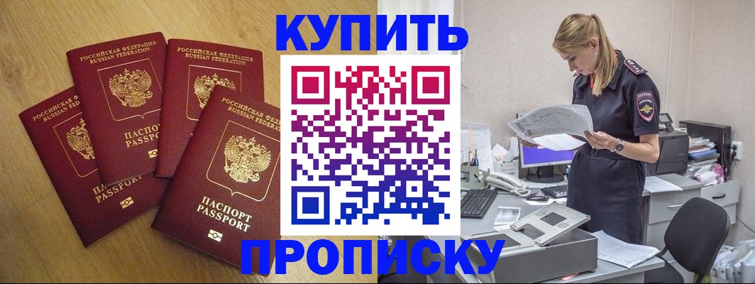 прописка для кредита в Вологодской области